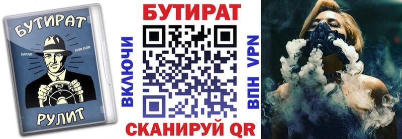 Купить где Пыталово БУТИРАТ GHB
