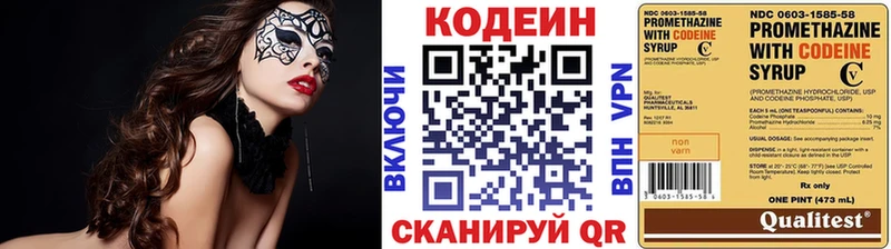 Купить закладки  Пыталово  Codein напиток Lean (лин) 