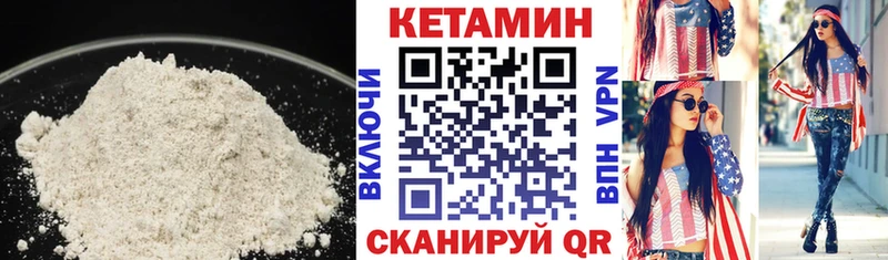 КЕТАМИН VHQ  Купить закладки  Пыталово 