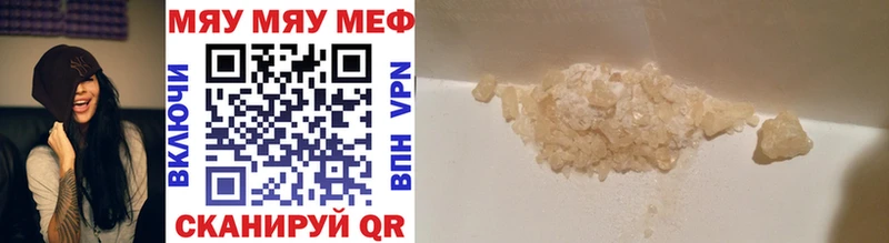 МЯУ-МЯУ 4 MMC  Купить закладки  Пыталово 